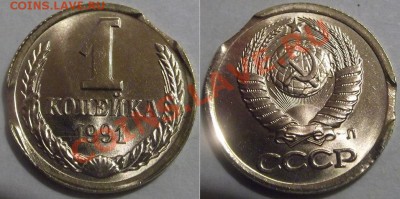 СССР копейки - 7шт (1967-73гг) ----- До 23.02.14 - 1к-брак.JPG