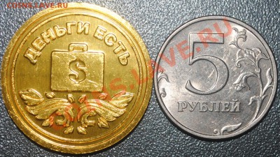 Монета-талисман "НА ЗДОРОВЬЕ" до 25.02.14 21 мск - DSC_3101.JPG