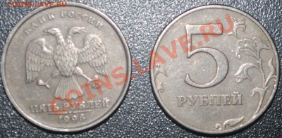 5 рублей 1997,98 отсутствие плакировки до 25.02.14. 21 мск - DSC_3079.JPG