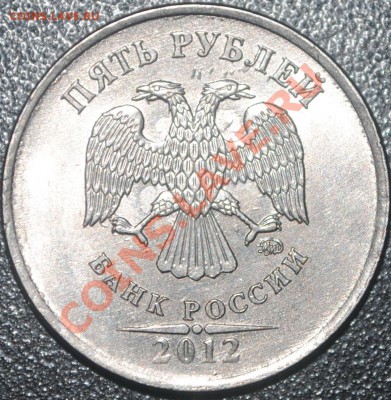 5 рублей 2009 гладкий гурт до 25.02.14 21 мск - DSC_3084.JPG