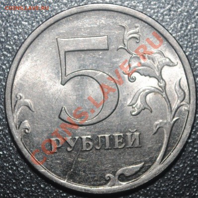 5 и 10 рублей расколы до 25.02.14 21 мск - DSC_3088.JPG