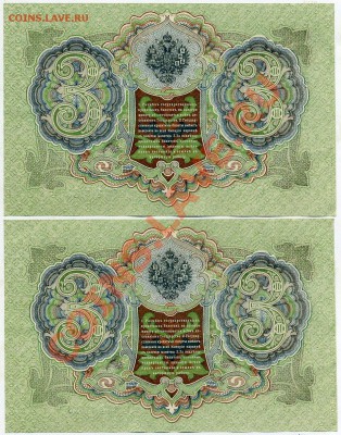 3 рубля 1905 пресс 2 номера подряд до 27 02 14 в 21 00 - img490