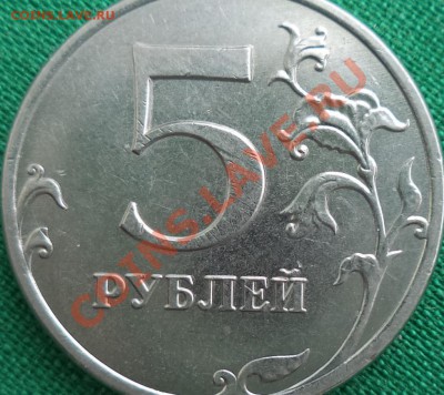 5 р 2013 ММД - двойной удар? - 5р13.JPG