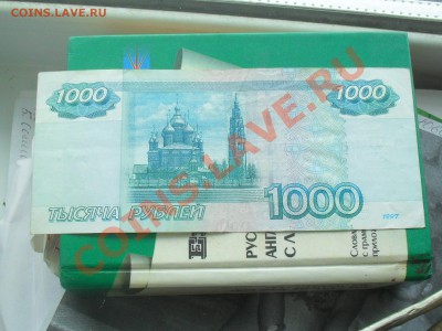 1000 рублей 1997 1111111 - SDC11390.JPG