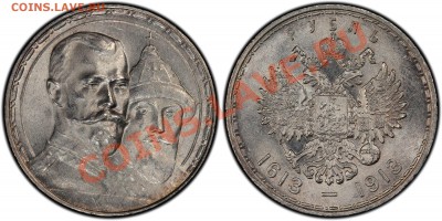 рубль 1913 300 лет PCGS AU58 !! до 24.02.14 в 22:00 - 27930604_38355938_2200