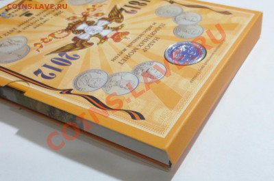 Официальный набор "200 лет войне 1812 года" . - IMG_6612.JPG