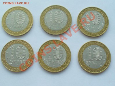 ЛОТ БИМЕТАЛЛА 6 ШТУК ДГР - SDC11329.JPG