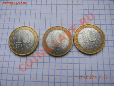 10 руб. Вологда, Гдов , Вел.Устюг ММД,до 23.02.2014 - DSCN4032.JPG