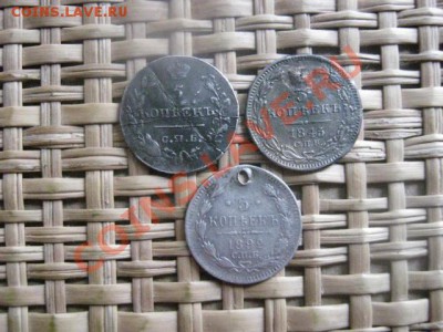 ! 5 копеек, 3 шт. 1819, 1845 и 1892г. До 27.02.2014г. - 27 и 28 011.JPG