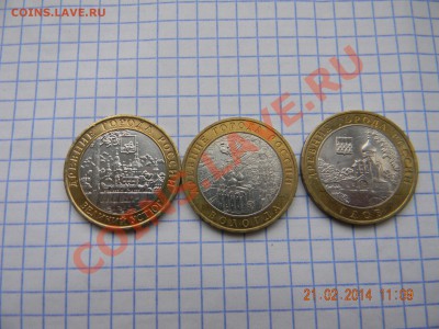 10 руб. Вологда, Гдов , Вел.Устюг ММД,до 23.02.2014 - DSCN4033.JPG