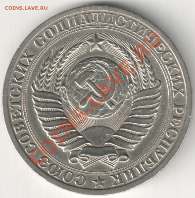 Расслоение на 1 руб 1990 - Расслоение на 1 руб 1990 (2)