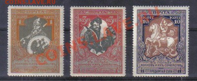 Марки Царская Россия 1915г 22 вып. зуб 13,25* до 25.02 22.00 - Марки Царская Россия 1915г 22 вып. зуб 13,25