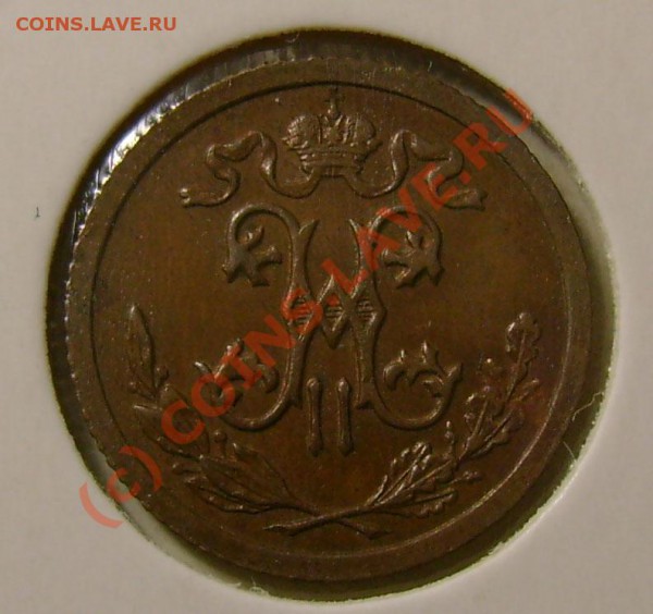Продам монеты империя России - 42a