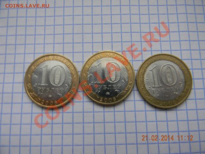 10р Азов 2шт ммд 1шт спмд до 23.02.2014 - DSCN4042.JPG