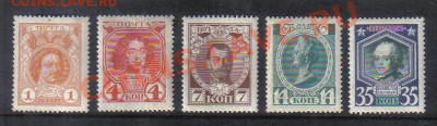 Марки Царская Россия 1913 Романовы, чистые до 25.02 22.00мск - Марки Царская Россия 1913 Романовы чистые