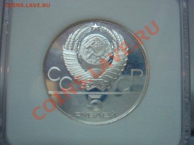 5 Рублей 1977 ЛМД Ленинград Пруф PR70DCam до 27.02 22-00 - DSC08220.JPG