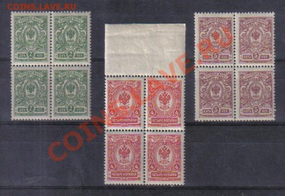 Марки Царская Россия 1908-17гг КВРТ №1 до 25.02 22.00мск - Марки Царская Россия 1908-17гг КВРТ №1