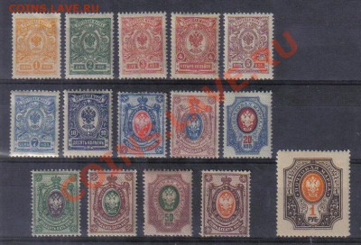 Марки Царская Россия 1908-17гг 19 вып.полн.серия до 25.02 22 - Марки Царская Россия 1908-17гг 19 вып.полн.серия