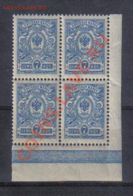 Марки Царская Россия 7к 1908-12гг ЧБН КВРТ до 25.02 22.00мск - Марки Царская Россия 7к 1908-12гг ЧБН КВРТ