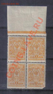 Марки Царская Россия 1к 1908-17гг ЧБН КВРТ до 25.02 22.00мск - Марки Царская Россия 1к 1908-17гг ЧБН КВРТ