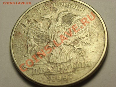 2 рубля 1997 г брак??? - RIMG0004 [800x600]