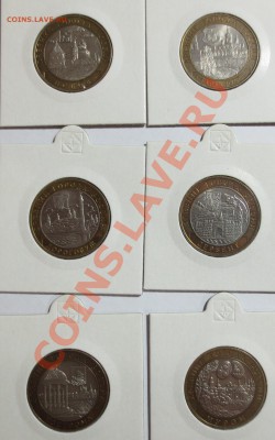 10 руб. Бим. Минист. и ДГ. 21 штук с номинала - IMG_6841.JPG