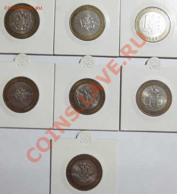 10 руб. Бим. Минист. и ДГ. 21 штук с номинала - IMG_6828.JPG
