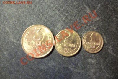 1,2,3 копейки 1991 года штемпельный блеск. - 101_0664.JPG