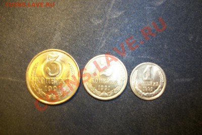 1,2,3 копейки 1991 года штемпельный блеск. - 101_0655.JPG