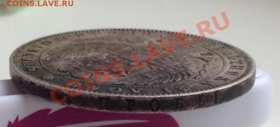 Рубль 1844 К.Б. Предпродажная оценка. - IMG_0792.JPG