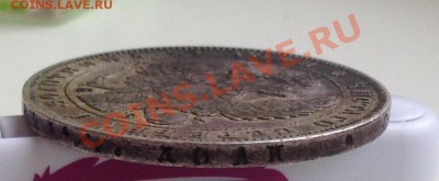 Рубль 1844 К.Б. Предпродажная оценка. - IMG_0790.JPG