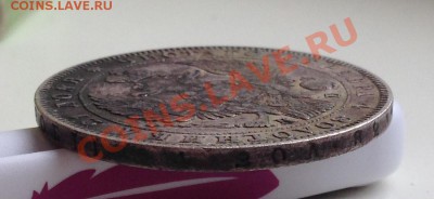 Рубль 1844 К.Б. Предпродажная оценка. - IMG_0789.JPG