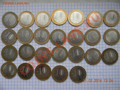 10р области республики (двойные 26шт) до 23.02 2014 - DSCN4054.JPG