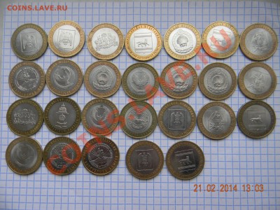 10р области республики (двойные 26шт) до 23.02 2014 - DSCN4053.JPG