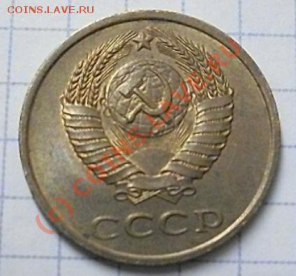 3 копейки 1990 года ф-222 - SDC12995.JPG