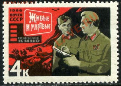 КИНЕМАТОГРАФ на конвертах и марках - ЖИВЫЕ И МЕРТВЫЕ