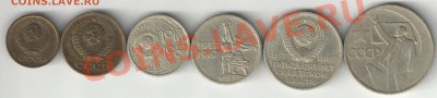 1,2, 10,15,20,50 копеек 1967 г. - набор 1967 об 001