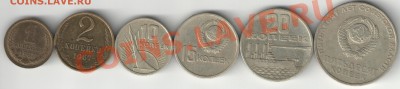 1,2, 10,15,20,50 копеек 1967 г. - набор 1967 г 001