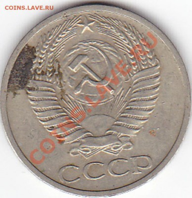 50 копеек 1966 год - IMG_0001