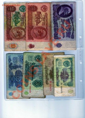 Боны России, СССР. - СССР-61-91