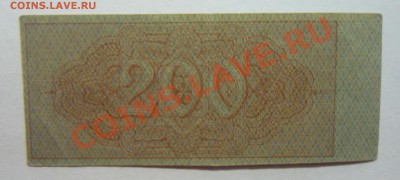 Купон 1липня 1919р 3гривнi i 60 шагiв до 23.02.14г! - P1110006_cr