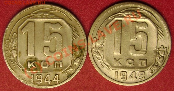 15 коп. 1944,49 г. до 23.02.10 21-00 мск - DSC02857.JPG