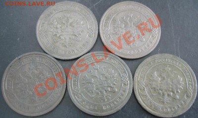 1коп.1898,1899,1904,1905,1909 года до 22-00 25.02.14года - DSC02476.JPG
