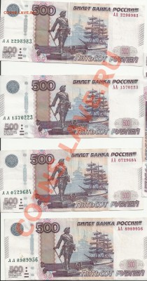 500 руб мод 2010 АА, 1000,100 , кор 10 р мод 2004 с радаром - 500 1