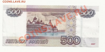 500 руб мод 2010 АА, 1000,100 , кор 10 р мод 2004 с радаром - 500 4