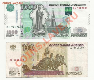 500 руб мод 2010 АА, 1000,100 , кор 10 р мод 2004 с радаром - рад