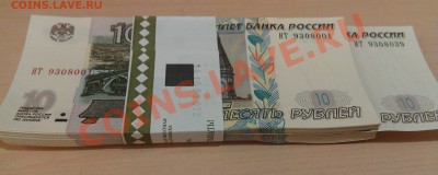 500 руб мод 2010 АА, 1000,100 , кор 10 р мод 2004 с радаром - IMAG0112_crы