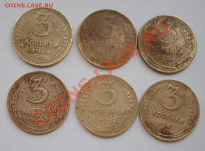 2  коп .3коп ранние советы с 1 рубля до 25.02.2014г - IMGP1109.JPG