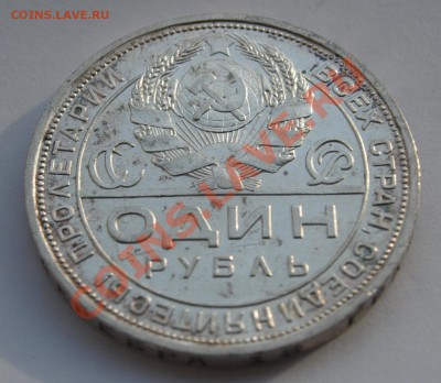 1 рубль 1924 года, до 27.02.14, до 22.00 по мск - 1r-24-1