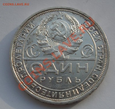 1 рубль 1924 года, до 27.02.14, до 22.00 по мск - 1r-24-2